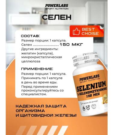 POWERLABS Selenium 150 g vitamins for hair antioxidant - Buy Online on GoSupps.com