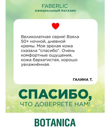 Faberlic Night Fitcore "Hops & Seaver" Faberlik - Buy Online on GoSupps.com