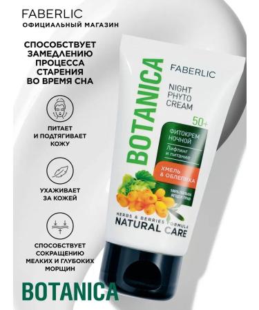 Faberlic Night Fitcore "Hops & Seaver" Faberlik - Buy Online on GoSupps.com