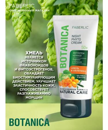 Faberlic Night Fitcore "Hops & Seaver" Faberlik - Buy Online on GoSupps.com