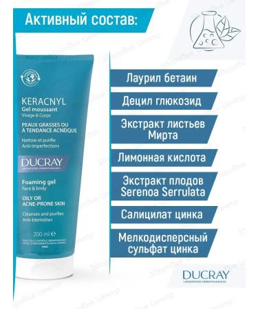 DUCRAY Keracnyl Cleaning Heling 200 ml (core -out -of -day) - Buy Online on GoSupps.com