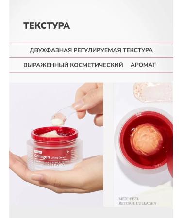 medi-peel Retinol Collagen Lifting Retinol Antinol - Buy Online on GoSupps.com