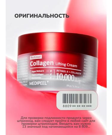 medi-peel Retinol Collagen Lifting Retinol Antinol - Buy Online on GoSupps.com
