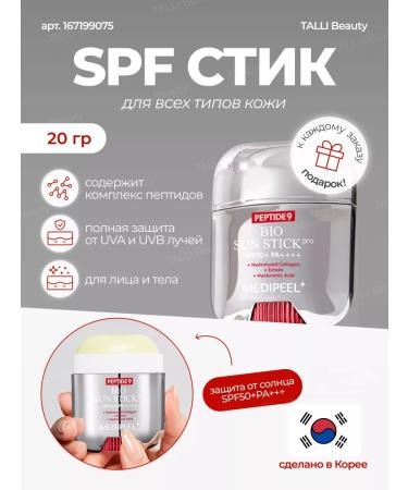 medipeel Sunscreen Peptide 9 Bio Sun Stick Pro SPF50+