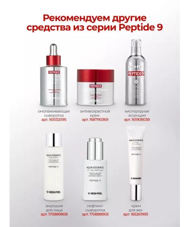 medipeel Sunscreen Peptide 9 Bio Sun Stick Pro SPF50+ - Buy Online on GoSupps.com