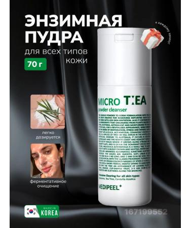 medi-peel Enzyme powder for washing Micro Tea Powder Cleanser Korea