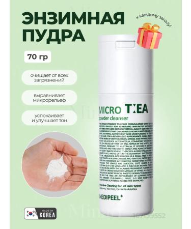 medi-peel Enzyme powder for washing Micro Tea Powder Cleanser Korea - Buy Online on GoSupps.com