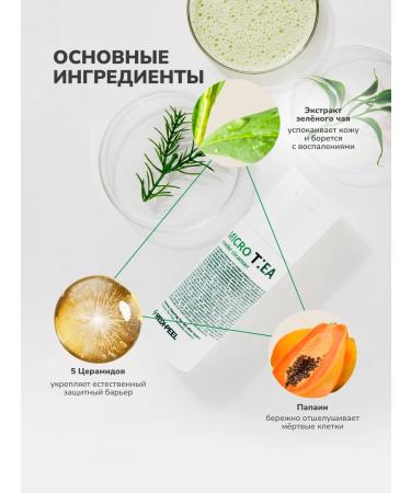 medi-peel Enzyme powder for washing Micro Tea Powder Cleanser Korea - Buy Online on GoSupps.com