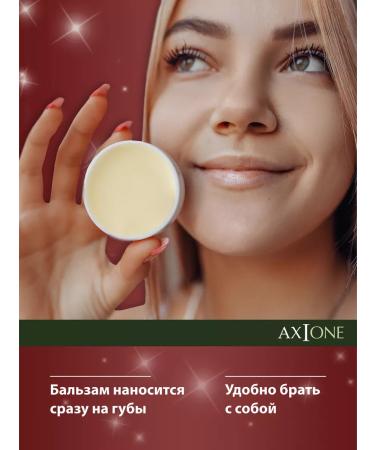 Axione Set of Balms for the Granat lip 3pcs - Buy Online on GoSupps.com