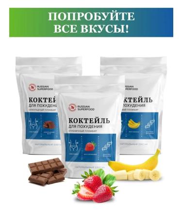 Russian superfood Protein protein cocktail for weight loss banana - Buy Online on GoSupps.com