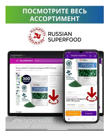 Russian superfood Protein protein cocktail for weight loss banana - Buy Online on GoSupps.com