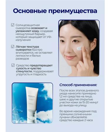 SKIN1004 Sunctella Water-Fit Sun Serum SPF50+ - Buy Online on GoSupps.com