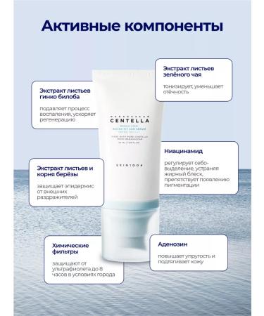 SKIN1004 Sunctella Water-Fit Sun Serum SPF50+ - Buy Online on GoSupps.com