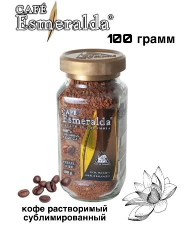 Cafe Esmeralda Coffee soluble Esmeralda 100 grams 2 pieces - Buy Online on GoSupps.com