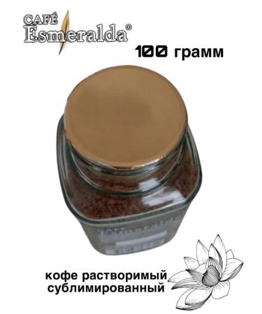 Cafe Esmeralda Coffee soluble Esmeralda 100 grams 2 pieces - Buy Online on GoSupps.com