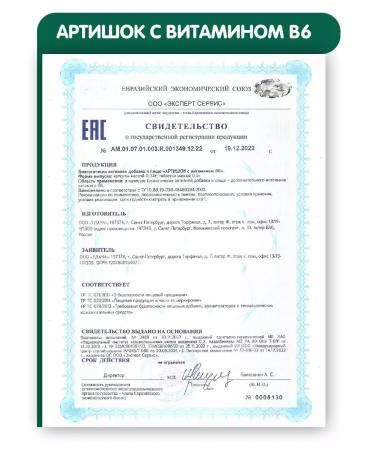 Eat with benefit Artichok Extract for the liver - Buy Online on GoSupps.com