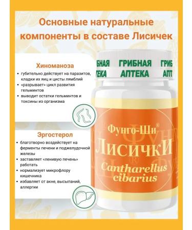 Fungo-Shi Foxes from parasites and worms - Buy Online on GoSupps.com