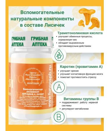 Fungo-Shi Foxes from parasites and worms - Buy Online on GoSupps.com