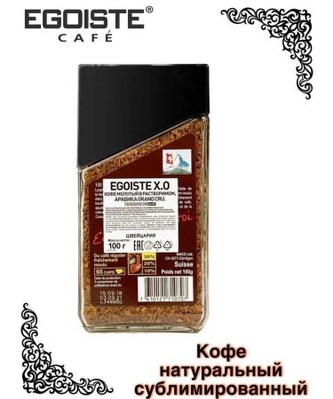 EGOISTE Soluble coffee egoist HIA 100 grams 2 pieces - Buy Online on GoSupps.com