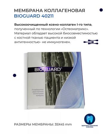 CONECTBIOPHARM Resorbed bilateral collagen membrane Bio Guard