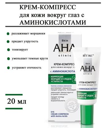 Vitex Cream-compress for skin around the eyes with amino acids AHA