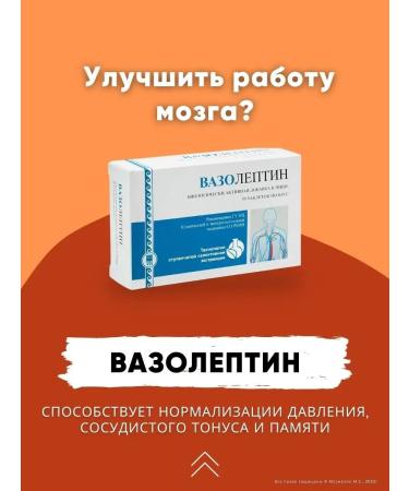 Apifarm Vaslettin Argo for blood vessels and memory 50 tab - Buy Online on GoSupps.com