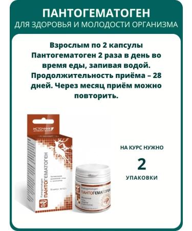 SOUTH Pantogematogen 56 capsules. Dietary supplement for brain memory immunity - Buy Online on GoSupps.com