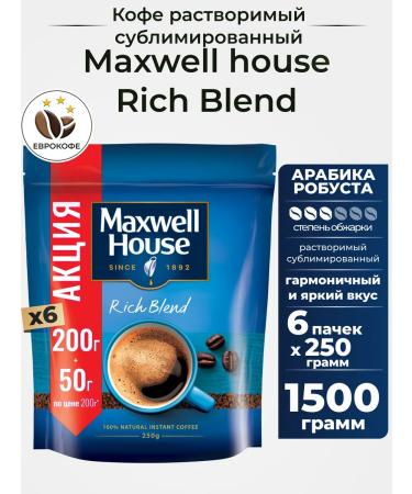 Coffee is a soluble sublimated Maxwell House 250g. 6 pcs