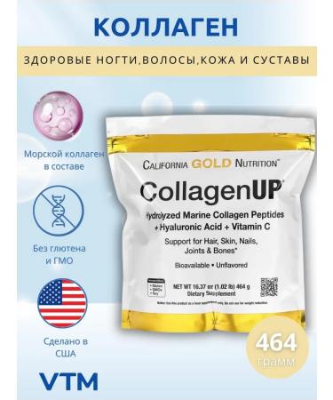 California Gold Nutrition COLLAGENUP sea collagen with hyaluronic acid 464 g