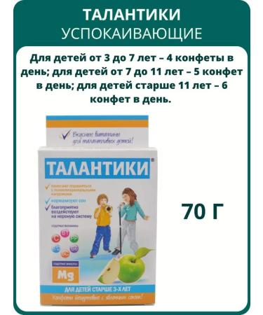 SOUTH Talents with apple juice soothing sweets 70 g - Buy Online on GoSupps.com