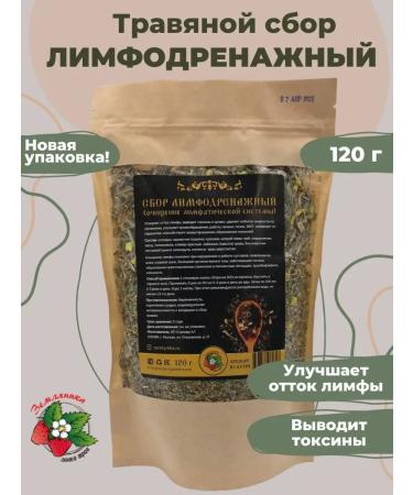Strawberry Herb Shop Lymphatic drainage tea collection of herbal for weight loss 120g craft
