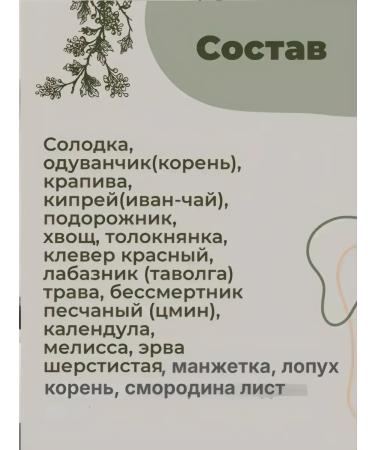 Strawberry Herb Shop Lymphatic drainage tea collection of herbal for weight loss 120g craft - Buy Online on GoSupps.com