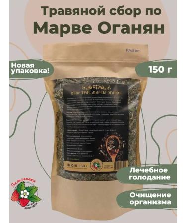 Strawberry Herb Shop Marva Oganyan collection of herbs for cleansing the body in craft