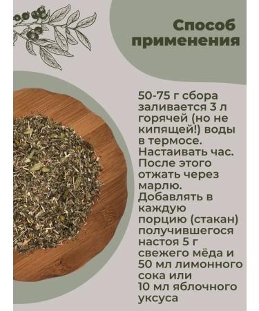 Strawberry Herb Shop Marva Oganyan collection of herbs for cleansing the body in craft - Buy Online on GoSupps.com