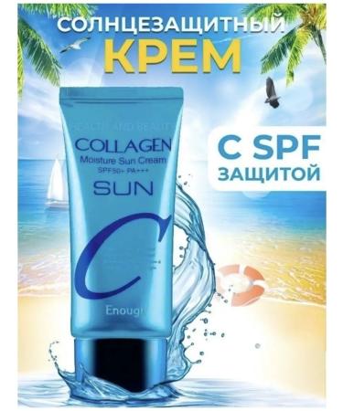 Nurma Sun protective cream with collagen