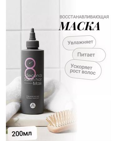 Mask Masil for quick hair restoration Korean