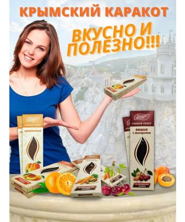 You can Karakot without sugar Crimean dessert 65 gr. 2 pcs - Buy Online on GoSupps.com