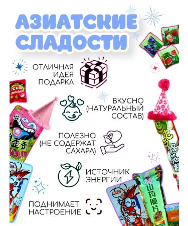 TayaDreams Set of Gift of Asian sweets - Buy Online on GoSupps.com