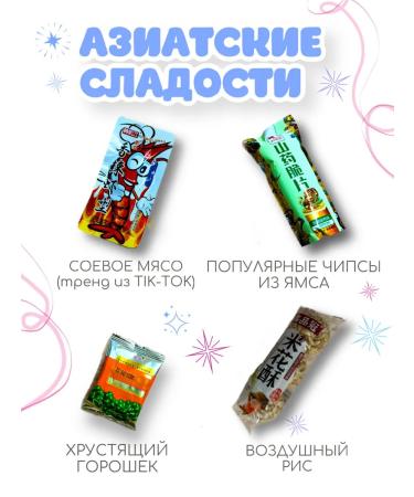 TayaDreams Set of Gift of Asian sweets - Buy Online on GoSupps.com