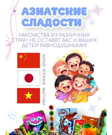 TayaDreams Set of Gift of Asian sweets - Buy Online on GoSupps.com