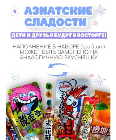 TayaDreams Set of Gift of Asian sweets - Buy Online on GoSupps.com