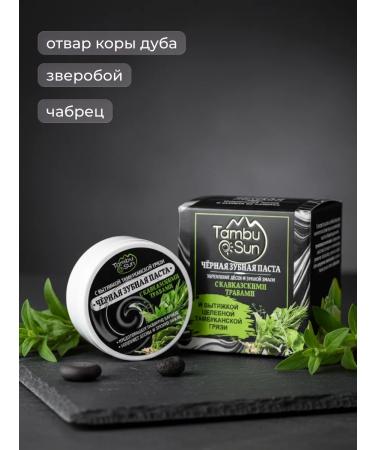 Tambusun Black toothpaste with Caucasian herbs 50 ml - Buy Online on GoSupps.com