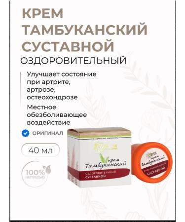 Bizoryuk Healing Tambucan Cream "Joint" 40 ml