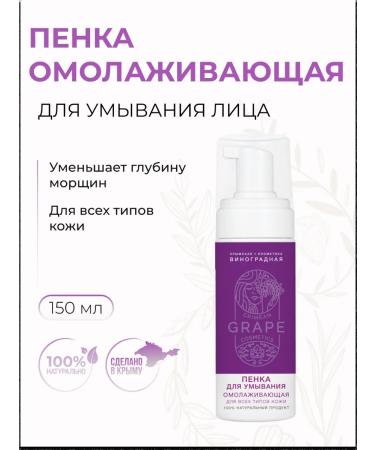 Saki Mud Health Formula Foam for washing the face rejuvenating against wrinkles