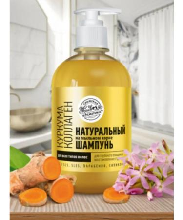 Kingdom of Fragrances Shampoo on the soap root "Kurkuma Collagen"