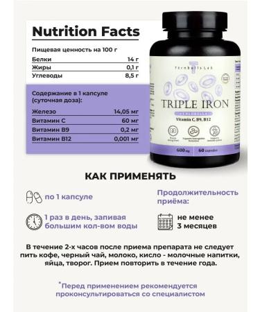 Turnbulls Lab Iron HEALAT AND VITAMINS B9 B12 and with - Buy Online on GoSupps.com