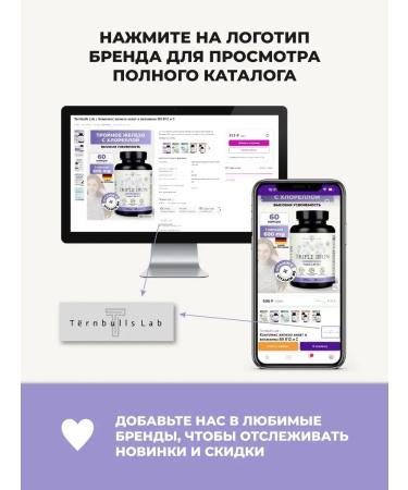 Turnbulls Lab Iron HEALAT AND VITAMINS B9 B12 and with - Buy Online on GoSupps.com