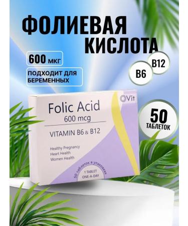 Original vitamins Folic acid 600 g + vitamin B6 + B12 - 50 tablets