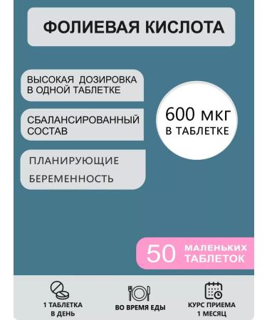 Original vitamins Folic acid 600 g + vitamin B6 + B12 - 50 tablets - Buy Online on GoSupps.com