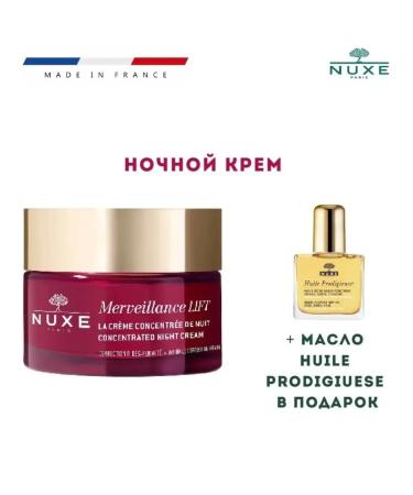 NUXE Merveillance Lift Night Lifting Cream 50ml